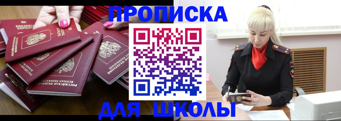 прописка для кредита в Стрежевом
