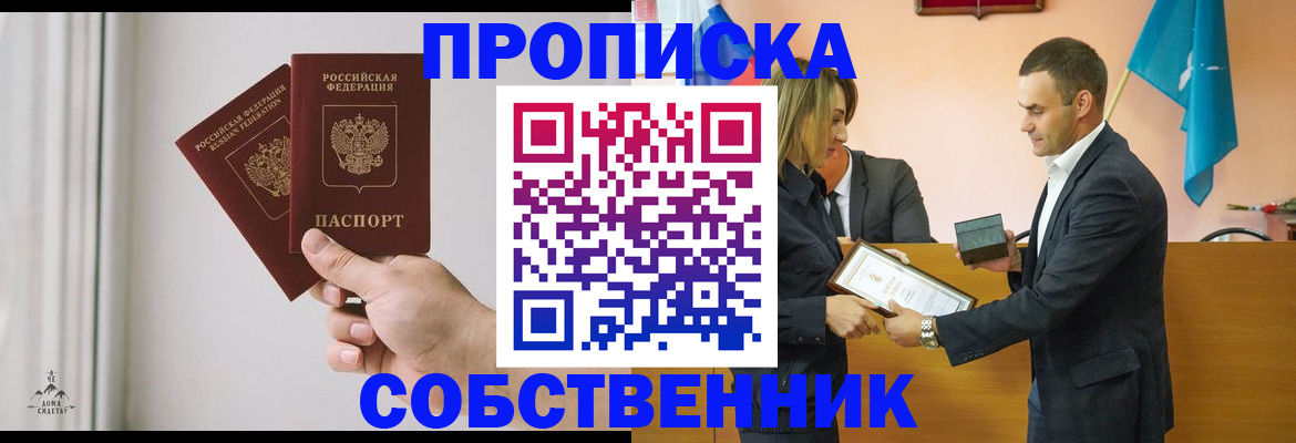временная регистрация для всех в Стрежевом