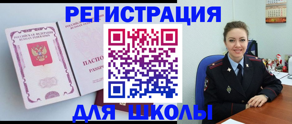 регистрация в Стрежевом