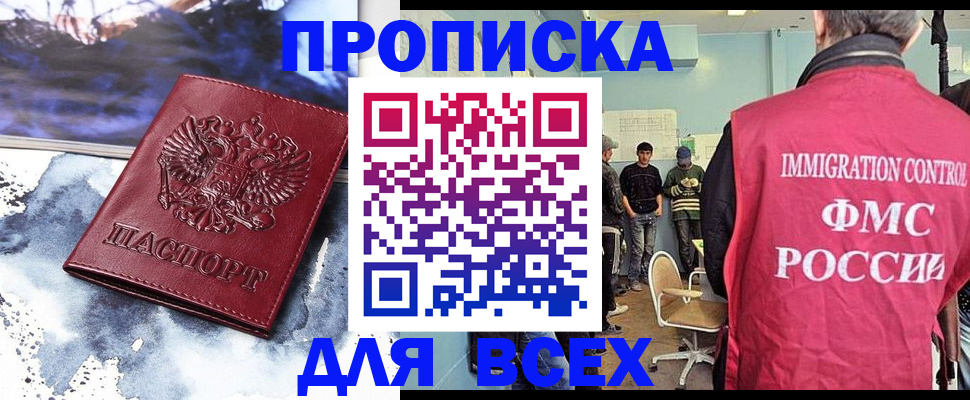 временная регистрация поиск в Стрежевом