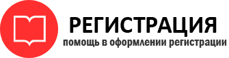 прописка в Стрежевом id289371